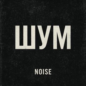 Меня не сломать (Explicit)