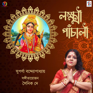 Lokkhi Panchali - Single