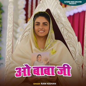 O Baba Ji