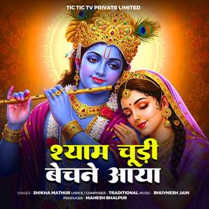 Shyam Chudi Bechne Aaya