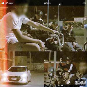 GAME(feat. El Shuky & Onil Fly) (Explicit)