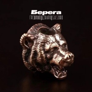 Берега (Explicit)