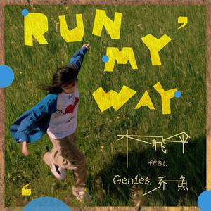 Run My Way (feat. Gen1es 乔一鱼)