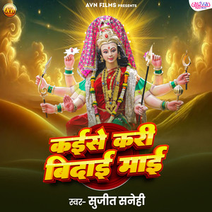 Kaise Kari Vidai Mai