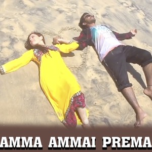 Amma Ammai Prema