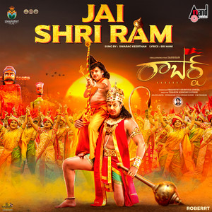 Jai Shri Ram (From "Roberrt (Telugu)")