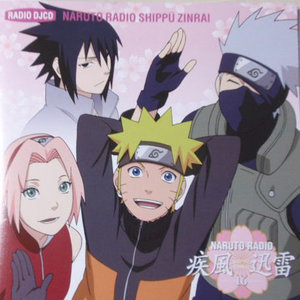 DJCD NARUTO RADIO 疾風迅雷 16 (火影忍者 疾风迅雷16)