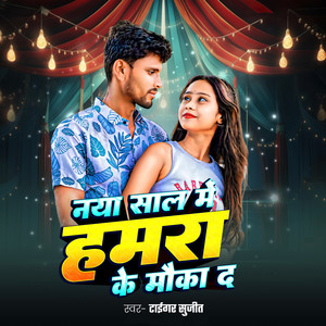 Naya Sal Me Hamara Ke Mouka Da