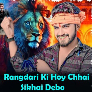 Rangdari Ki Hoy Chhai Sikhai Debo
