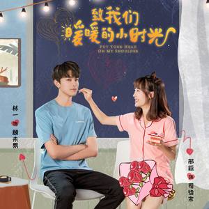 暖暖的小时光封面