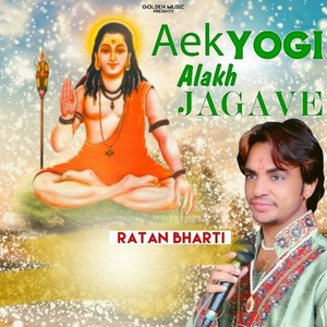 Aek Yogi Alakh Jagave