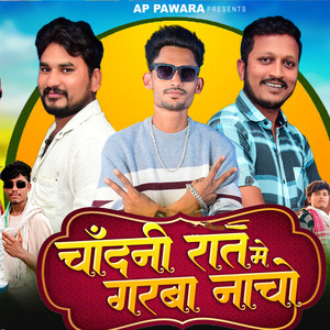 Chandni Raatu Mai Garba Nacho, Pt.2