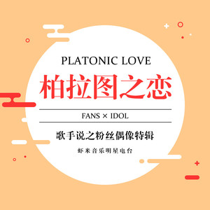 冯建宇有什么好，这么多人喜欢-歌手说