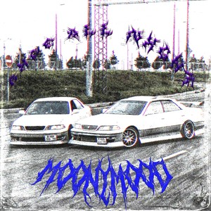 Rxde All Nxght (Explicit)