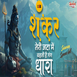 Shankar Teri Jata Mein Behti Hai Ganga Dhara