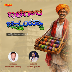 Praveen Kadapatti - Balegara Chennayya