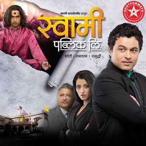 Prasenjeet Kosambi - Tujhya Chandanyana