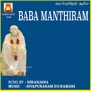 Baba Manthiram