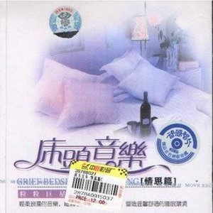 往事如烟-群星