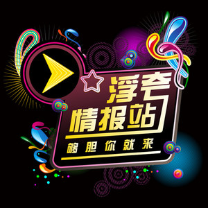 丁禹兮专访：想做温柔温暖有力量有影响力的人-兔小慧