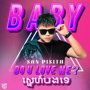 Baby, Do You Love Me ស្នេហ៍បងទេ