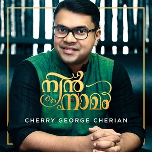 Aadityan Udichidunna