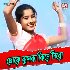 Toke Jhumka Kine Dibo