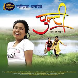 Pulti (Rajbanshi Song)