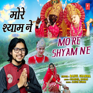 More Shyam Ne