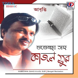 Anubhabe Rabindranath