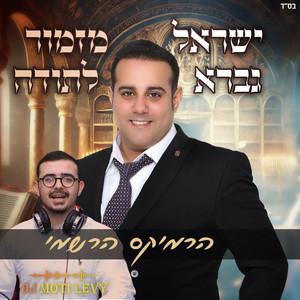 שירת התהילים - מזמור לתודה - מזמור לתודה