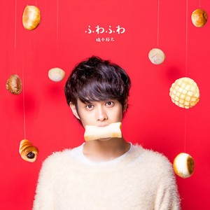 ふわふわ (轻飘飘)