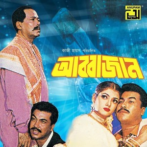 Abbajaan
