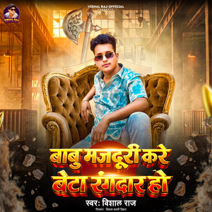 Babu Majduri Kare Beta Rangdar Ho