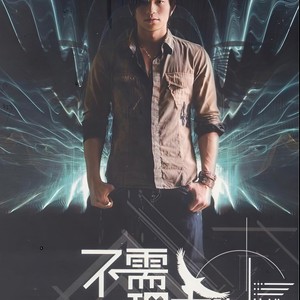 我一定会全心全意爱着你