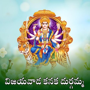 Vijayawada Kanaka Durgamma