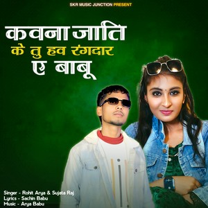 Kawna Jati Ke Tu Hava Rangadaar A Babu