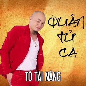 Quân Tử Ca