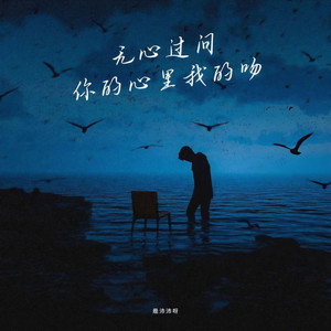 是沛沛呀 - 最喜欢看你孩子气的笑脸