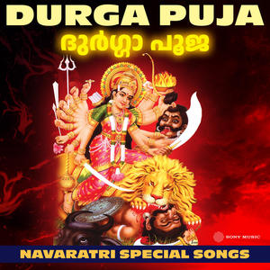 Aadi Gurunaathe (From