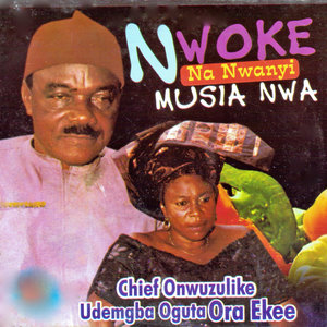 Ogalanya N'agba Egwu