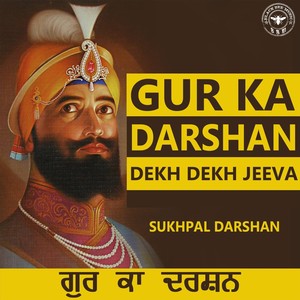 Gur Ka Darshan Dekh Dekh Jeeva