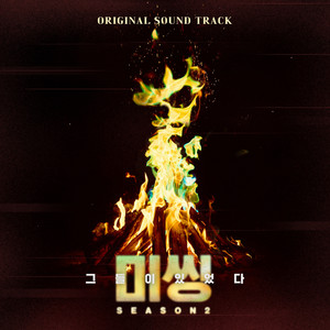 Baek A - Stay With Me