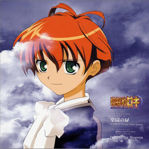 楽園の扉 (乐园之扉)