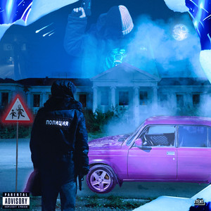 MDMA (Intro) (Explicit)