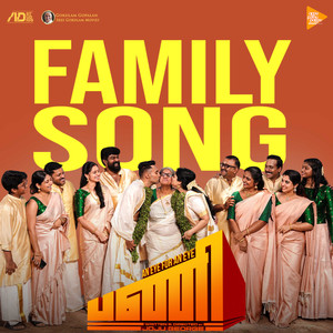 Family Song (From "Pani")