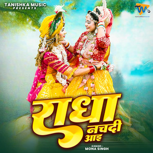 Radha Nachdi Aai