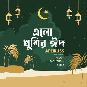 Elo khushir Eid