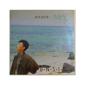 바람부는 들판에