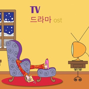 그대니까요(사랑비OST)封面